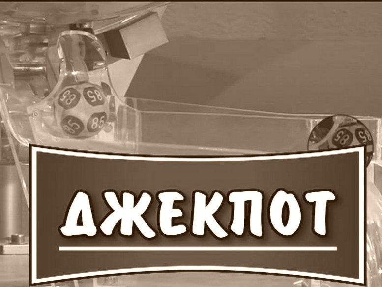 Клуб БИНГО адрес