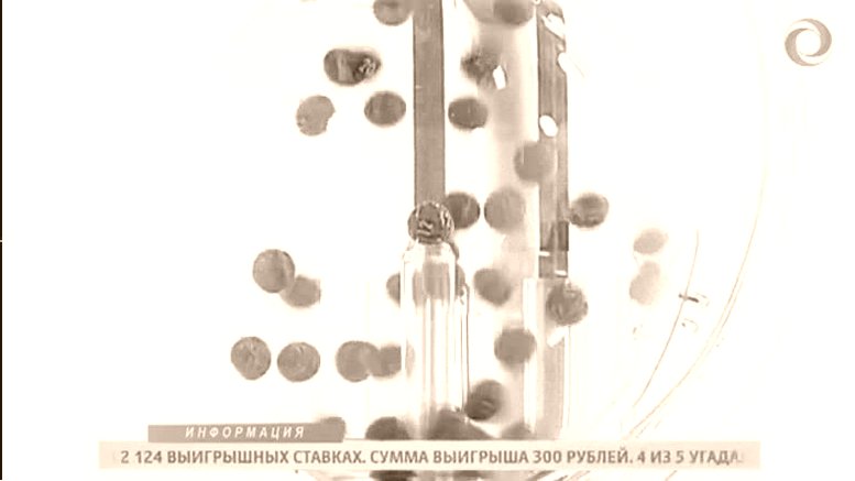 Лотерея, Вопросы