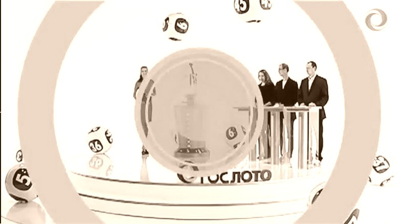 Лотерея Тото