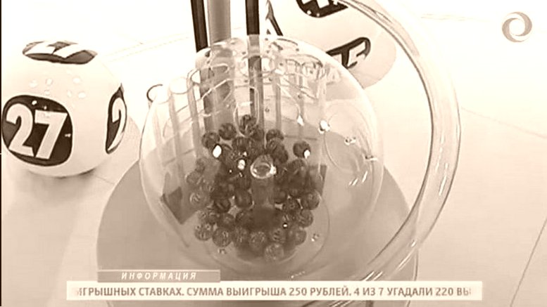 Лотерея Футбольного Клуба Арсенал