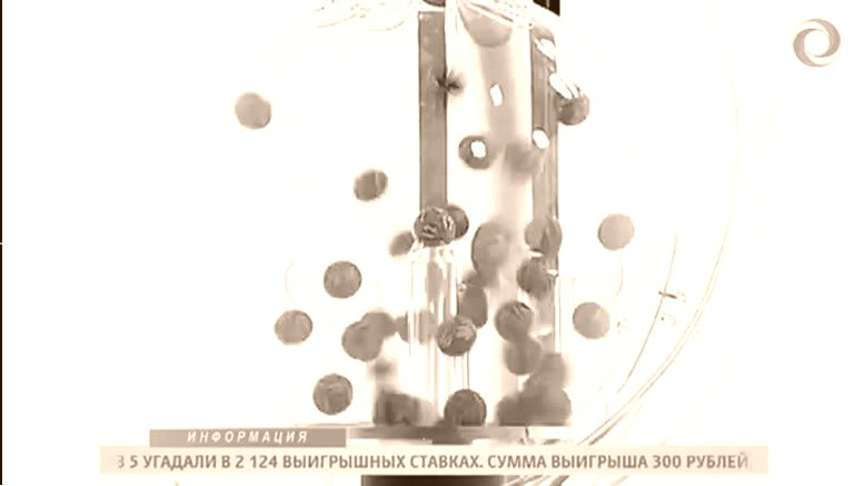 Лотерея Природа Любимец