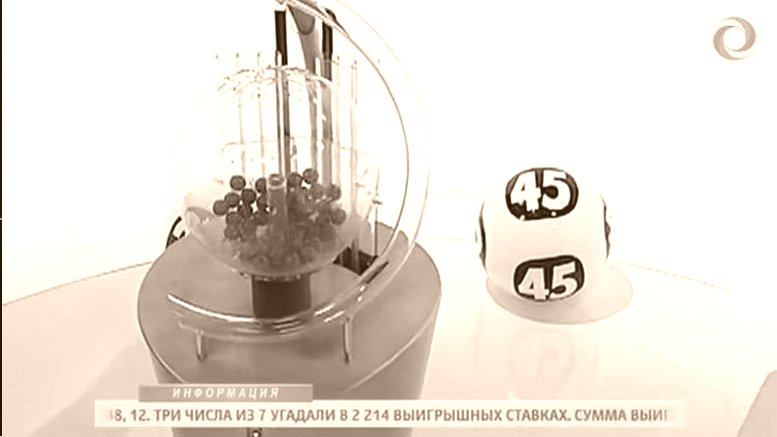 Лотерея с Дорогими призами