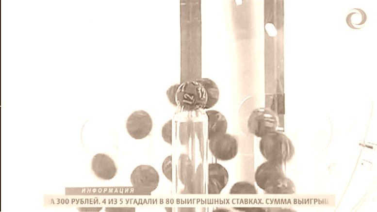 Лотерея СПб