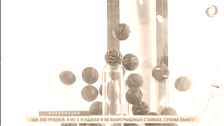 Образец Лотереи