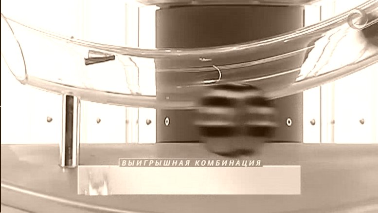 Онлайн Лотереи STAKES ELECTRONIC