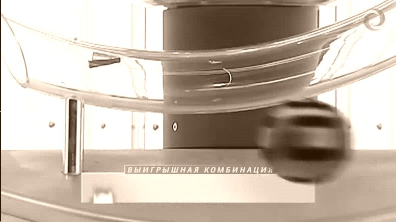 Онлайн Лото