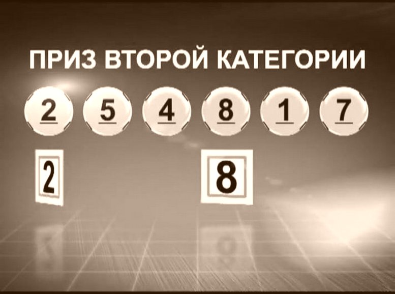 Ноябрь, Лотерея ЛОТО-КЛАССИК, 6-из-45