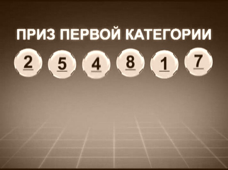 Шарики для Лотереи