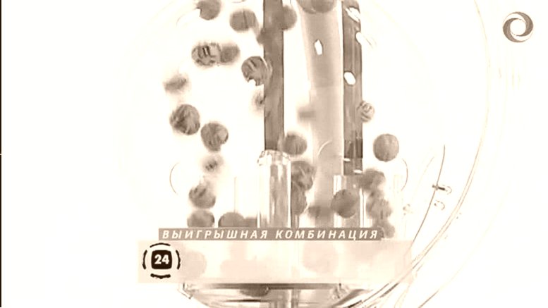 Числовая Лотерея
