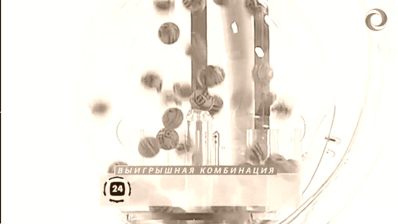 Числовую Лотерею