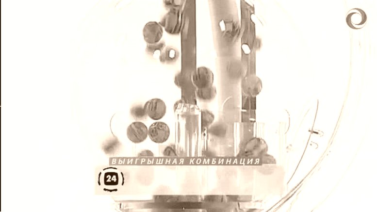 Числовые Лотереи