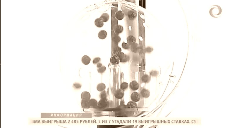 Проверка ГОСЛОТО