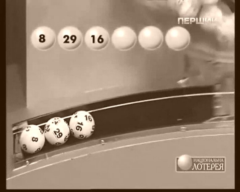 СУПЕР-ЛОТО, 6 из 52