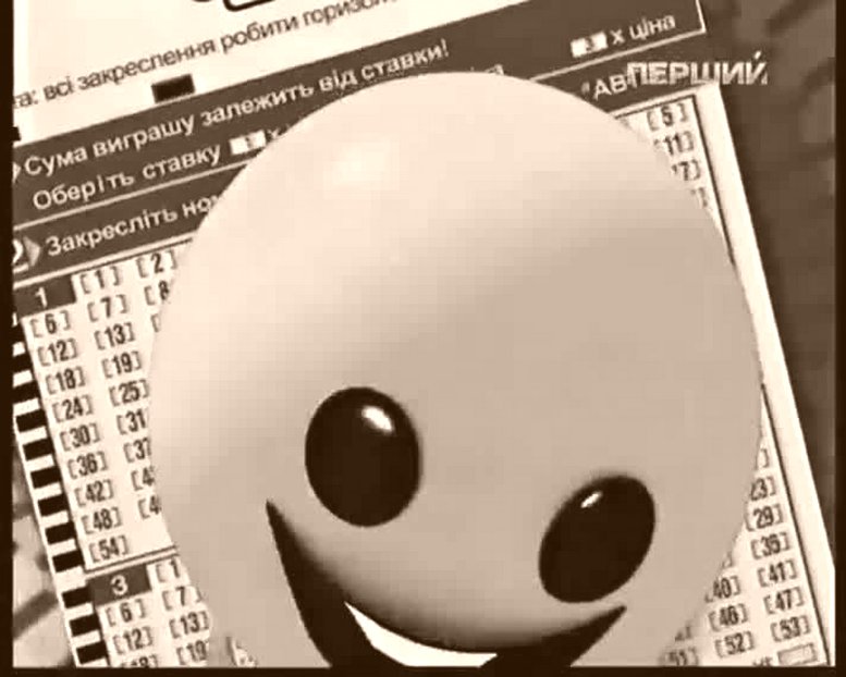 СУПЕР-ЛОТО, Ваше