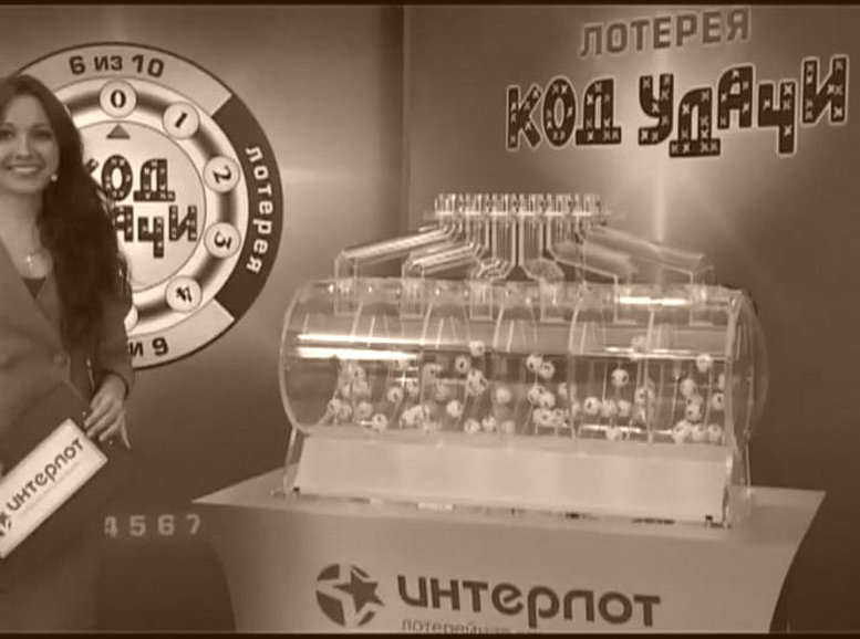 POWER-BALL LOTTERY последний победитель