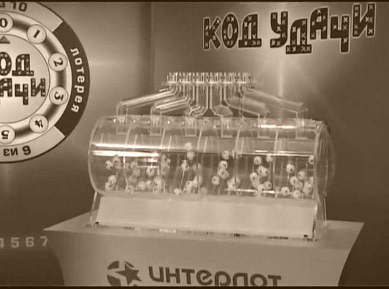 POWERBALL Лотерея