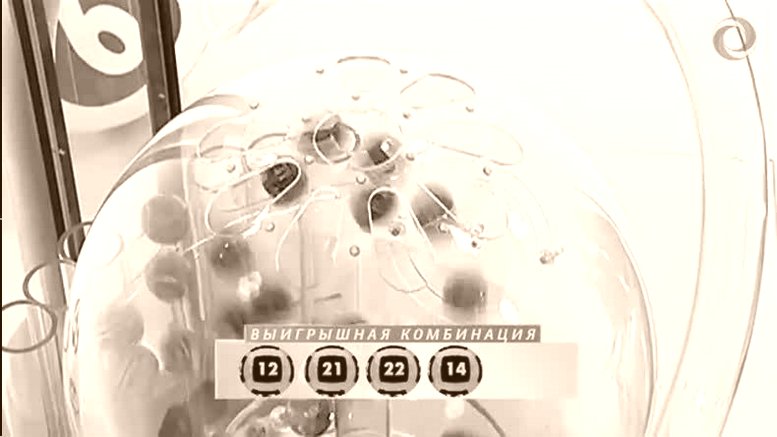 RZD LOTO