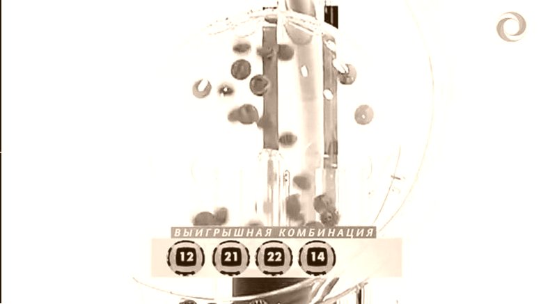 LOTTERY IE