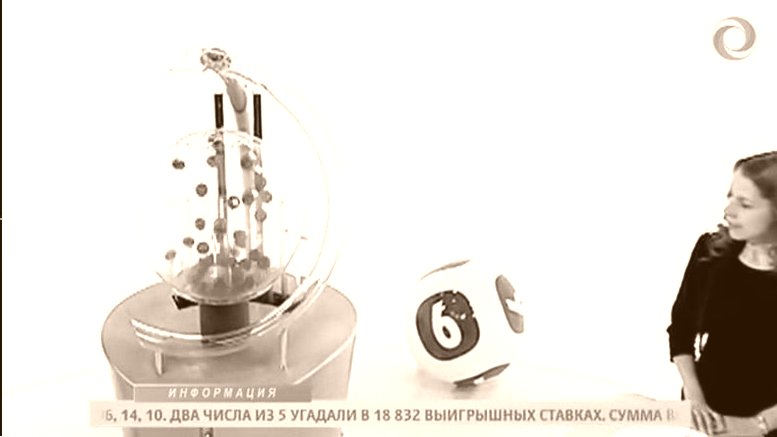 LOTTERY ONLINE