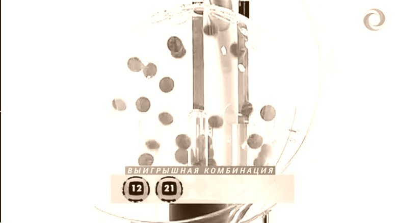 LOTTERY UA