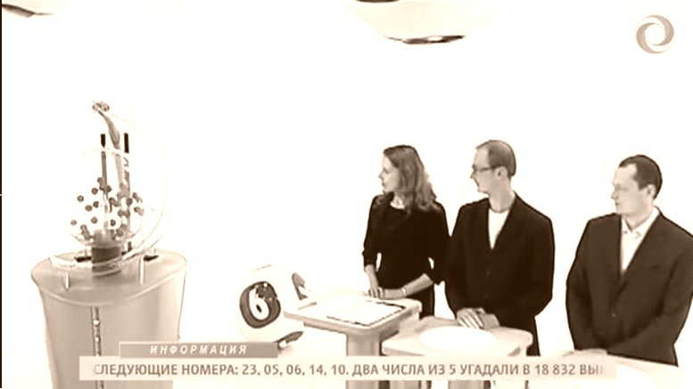 LOTTERY Перевод