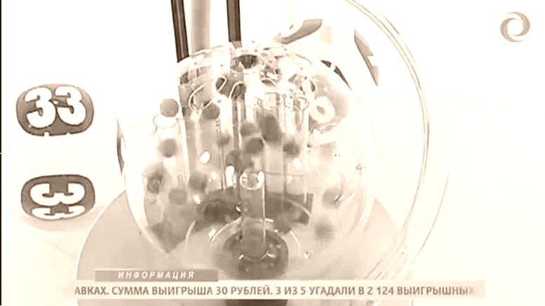 Выигрыш Лотереи